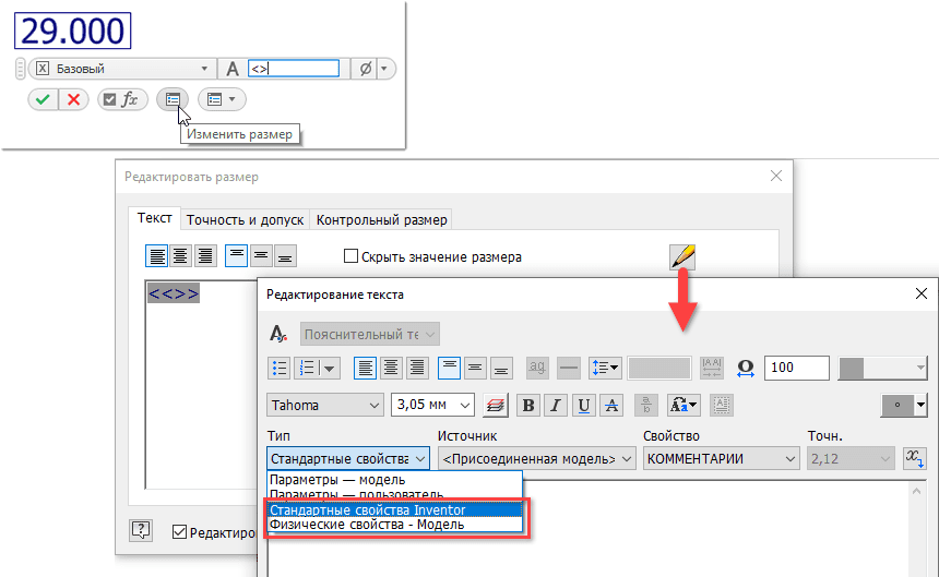 Доданий параметр включення властивостей при додаванні тексту до 3D-анотації.