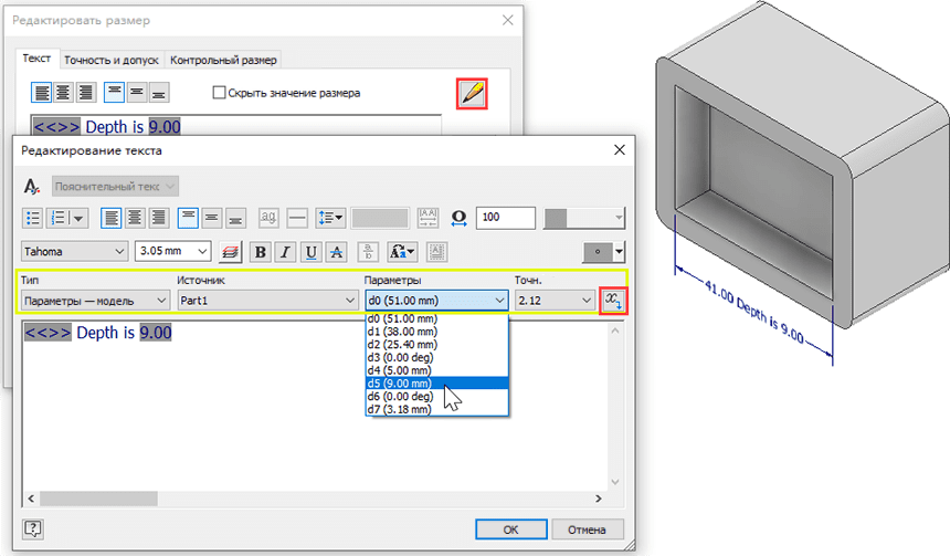 Доданий параметр «Включить свойства» при додаванні тексту до 3D-анотації.