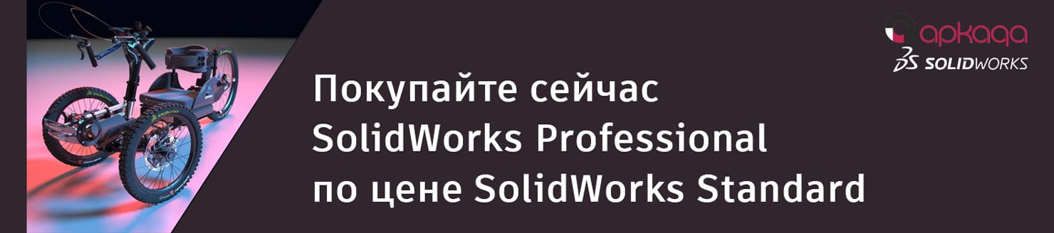 Изменения цен на сетевые лицензии SolidWorks 