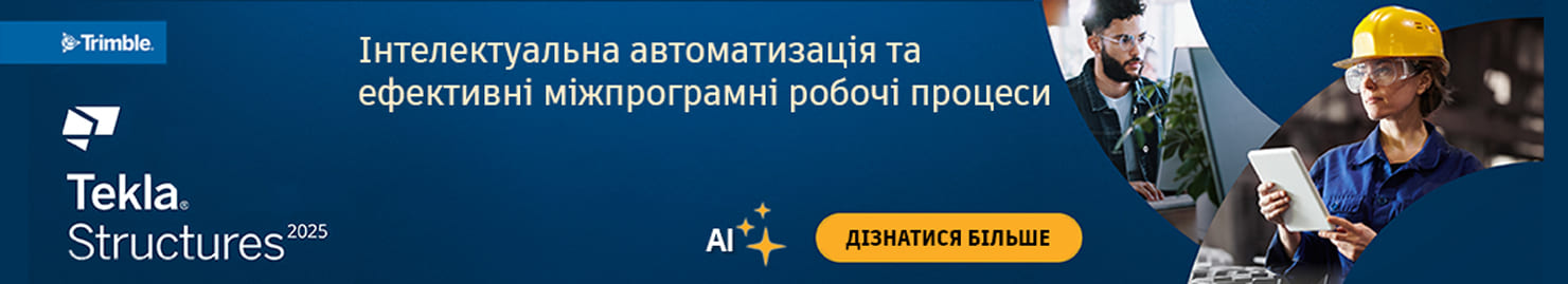 Trimble розширює можливості пов'язаних робочих процесів у Tekla Structures 