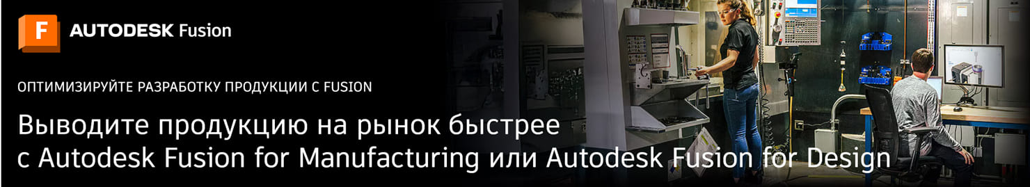 fusion for manufacturing, fusion for design