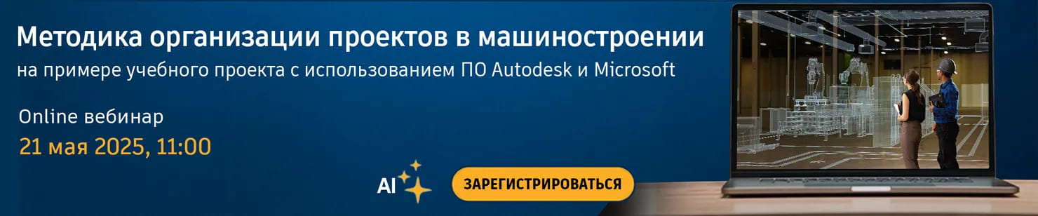 Методика организации проектов в машиностроении 