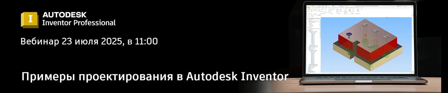 Примеры проектирования в Autodesk Inventor