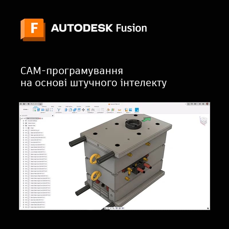 Переваги Autodesk Fusion для машинобудування