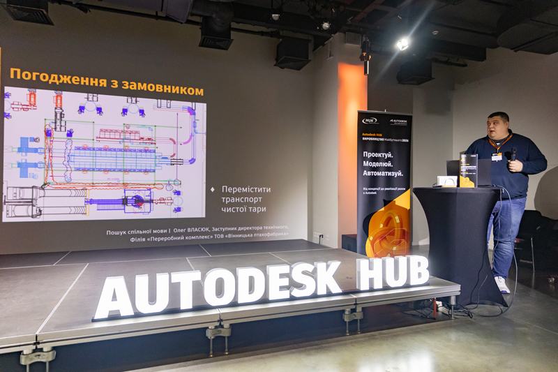 Виступ Олега Власюка, заступника технічного директора з реконструкції в ПрАТ «МХП»