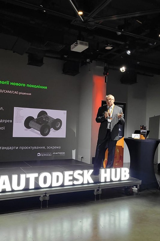 Команда ПрАТ «Аркада» на конференції AutodeskHUB: Виробництво майбутнього 2026.