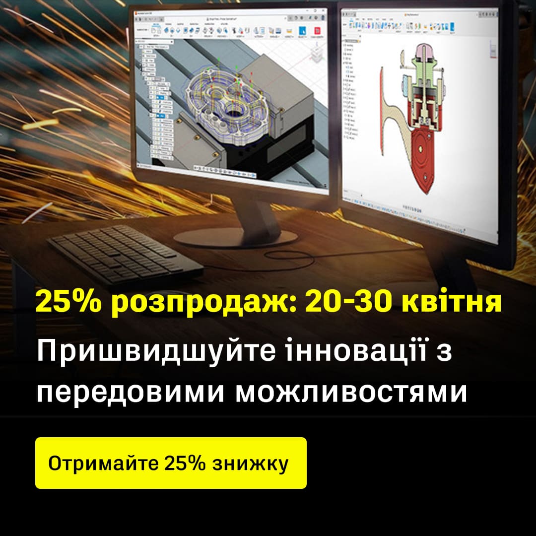 Autodesk Fusion — спецпропозиція 25% від АРКАДА